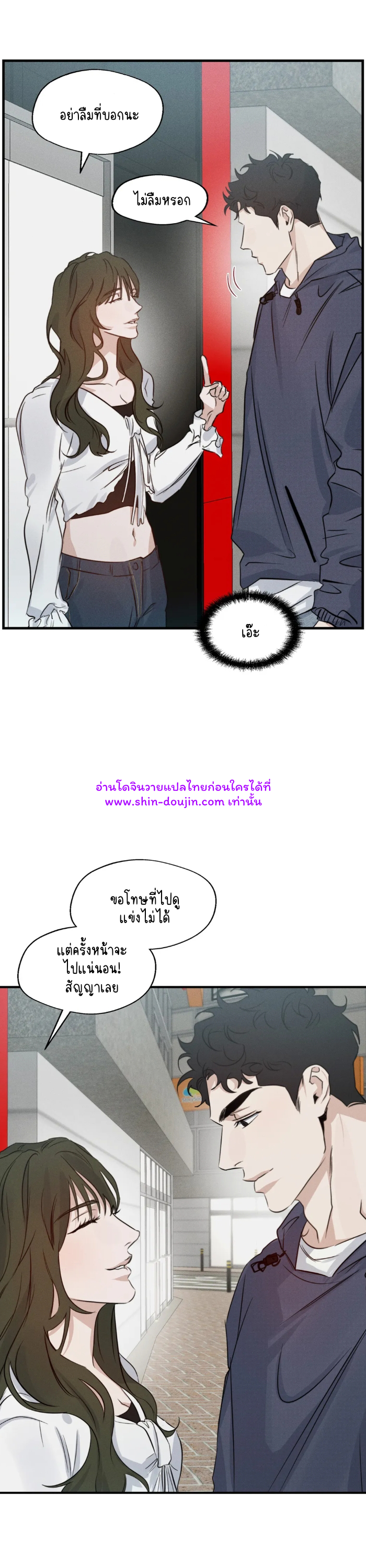 High Clear EP 29